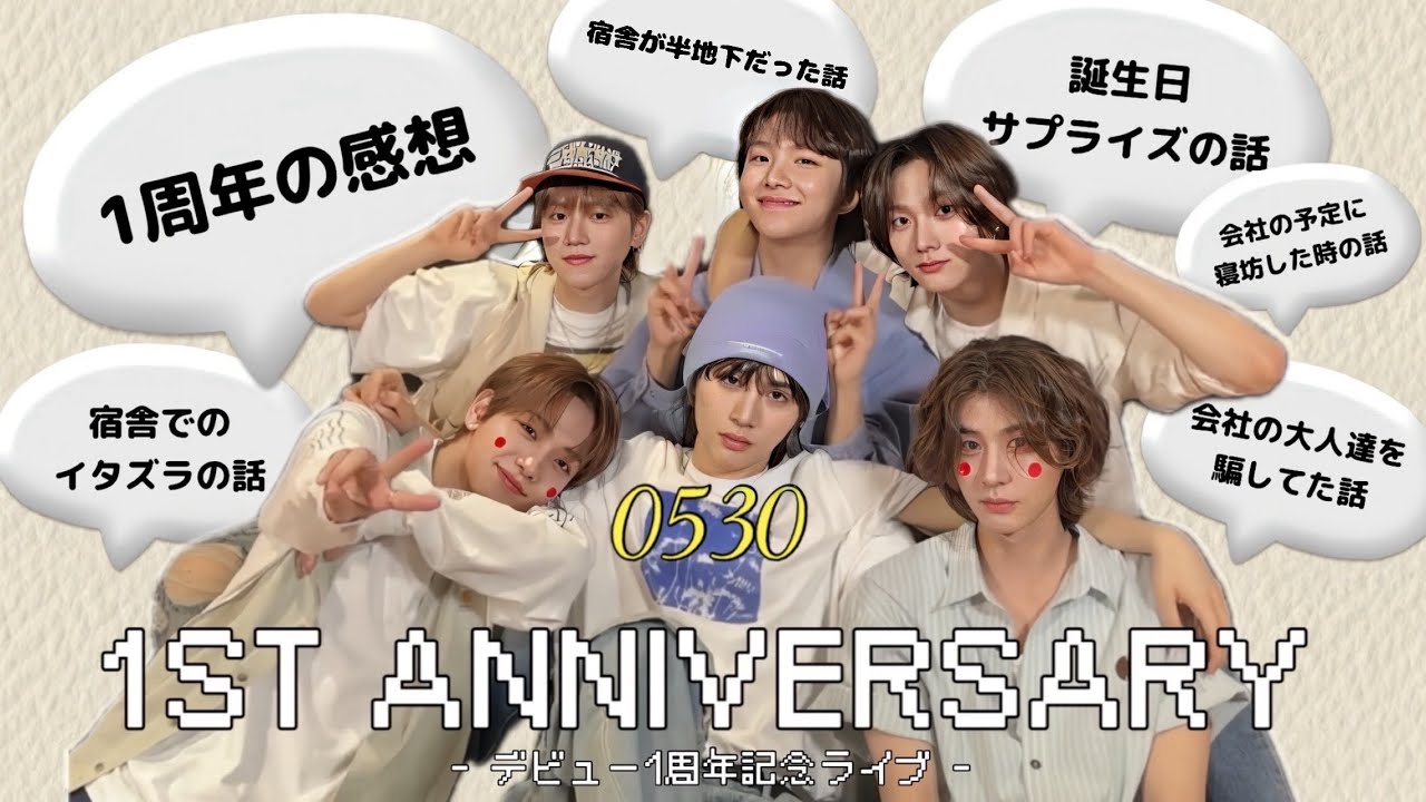 【BOYNEXTDOOR】1周年を迎えた今も練習生時代も仲が良すぎる【日本語字幕】