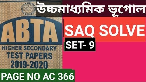 HS ABTA TEST PAPER SOLVE 2020/CLASS 12 GEOGRAPHY ABTA TEST SAQ SOLVE 2020/CLASS XII TEST//