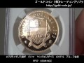 1972年イギリス連邦　バハマ 　ヤングエリザベス　100ドル　プルーフ金貨PF67　UCAM NGC