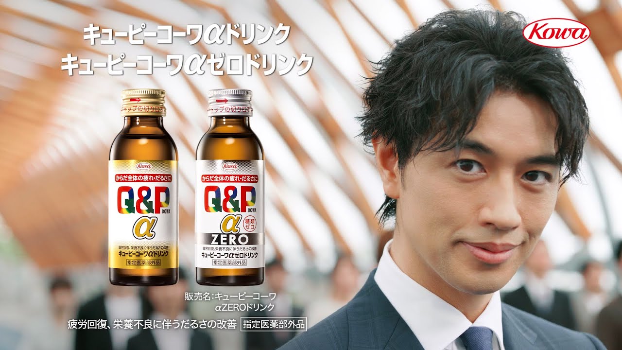 キューピーコーワαドリンク・ゴールドドリンク「行進」篇 - YouTube