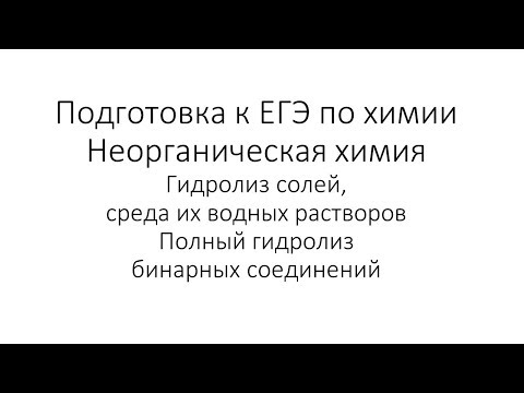 Видео: Защо формил хлоридът е нестабилен при стайна температура?