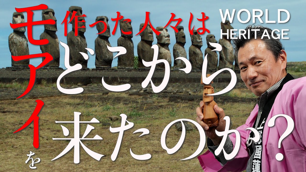 Kataoka, who studied abroad on Easter Island for three months