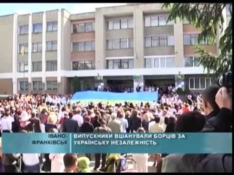 Випускники вшанували борців за українську незалежність