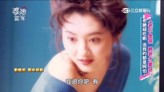 【婆媳當家】人老不是病 臉老才要命！！ 20160412【完整版】