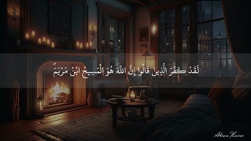 الأية 72 من سورة المائدة