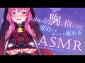 【どきどき💓ASMR】シスターの胸で安眠❤ 夢の世界にイかせてあげます♡　オイルマッサージ/囁き/吐息/耳かき/梵天/耳はむ【#アンlive】