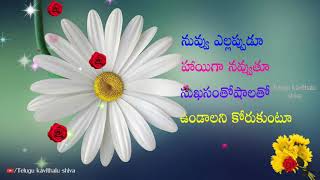 Birthday Wishes in Telugu Quotes, Birthday Cards, Telugu Wishes, Telugu Birthday Wishes screenshot 4