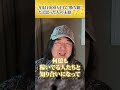 年収1000万の上には上がいる#ハッピーマネー#本田健 #成功