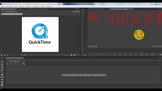 Как импортировать файл MOV Quicktime в Adobe Premiere не читает mov формат