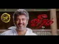 Ajiths new movie teaser veeram  produced by ms vijaya productions chennai india