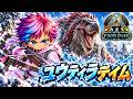 ユウティラ♂♀求めてテイムじゃ！！！！【ARK: Survival Evolved】