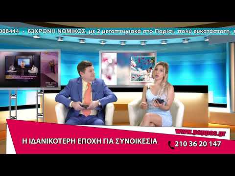 Η ΚΑΤΑΛΛΗΛΗ ΕΠΟΧΗ