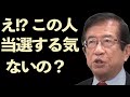 【武田邦彦】ビックリしました！少しでも異論有れば粛清される！「【地上波NGチャンネル】