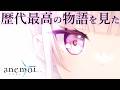 【クリア直後の話】anemoiをクリアしたのでネタバレなしで語る。まず淡雪陽彩ルートの話をさせてくれ