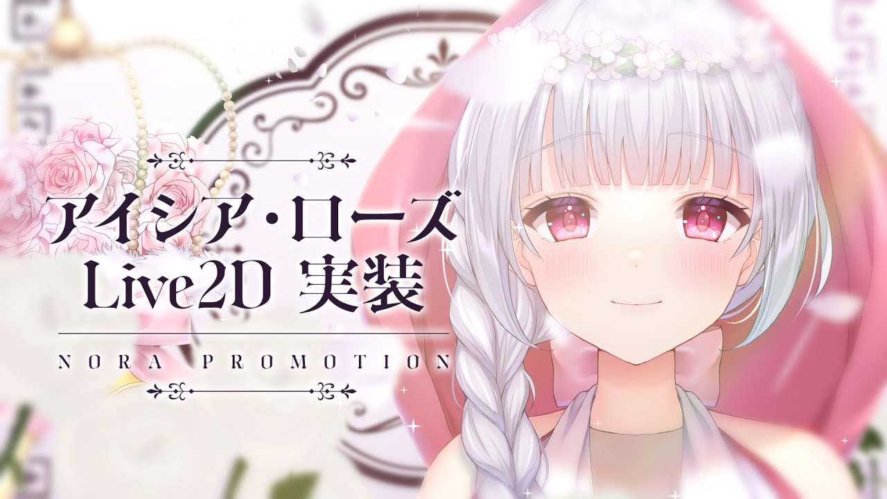 アイシア・ローズ🌹‎🤍🧺 lit.link(リットリンク)