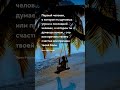 Человек о котором думаешь ... Ремарк  - Цитаты про жизнь на каждый день #цитаты #прожизнь #shorts