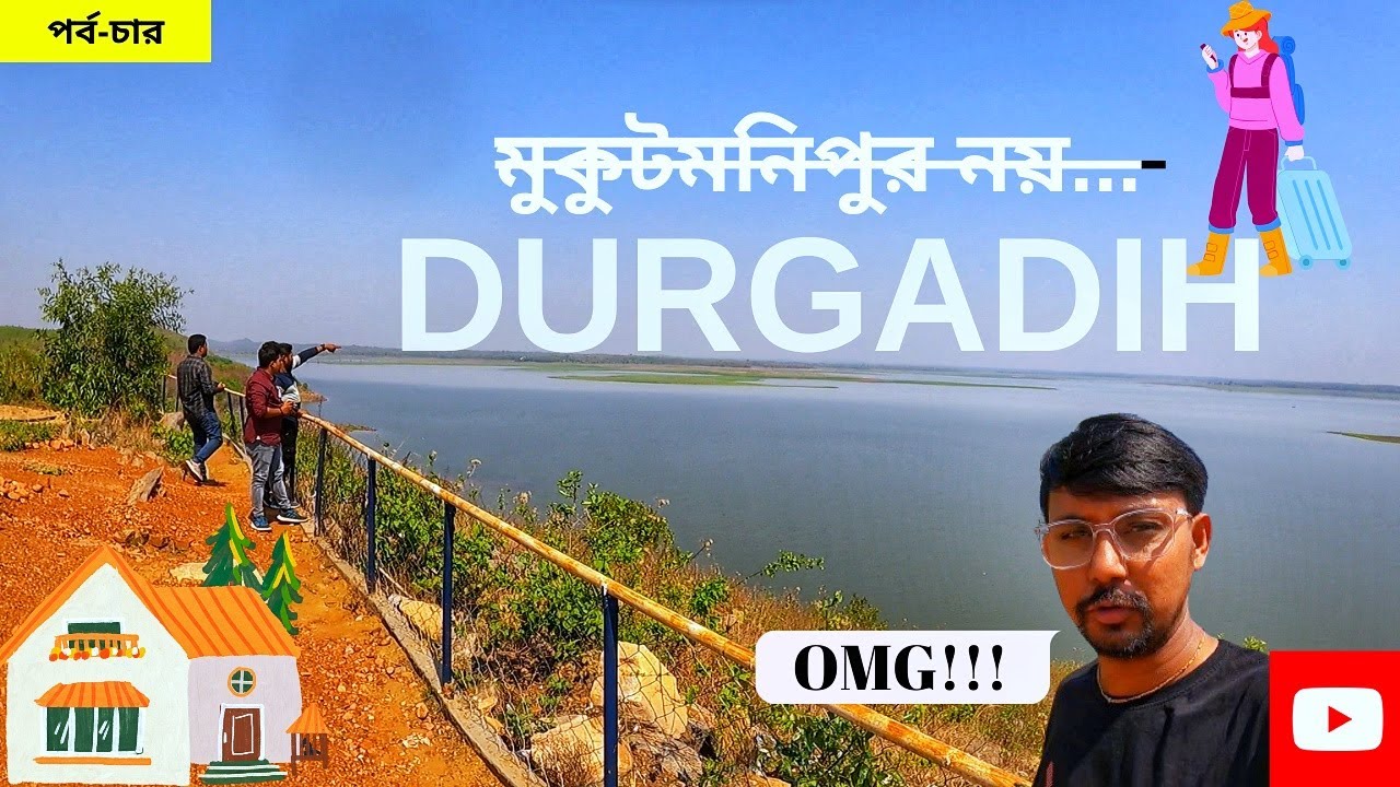 দুর্গাডিহি: পুরুলিয়ার পর্যটন মানচিত্রে নতুন নাম।।Durgadih Eco Tourism Site।।Offbeat Purulia