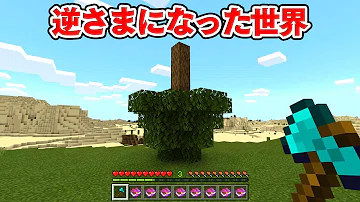 تحميل マイクラ 名札 逆さ