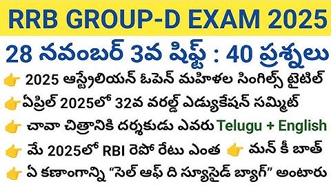 RRB Group D Review 3rd Shift 28 November 2025 || RRB Group D Exam Analysis today||RRBGroupD Review||