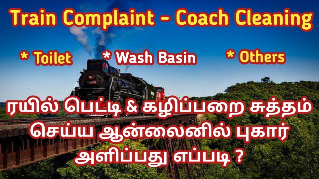 Train Coach Cleaning Complaint Tamil Infogainment YouTube