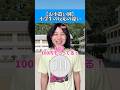 みんなお小遣いいくらもらってる？wwwww#あるある #小学生