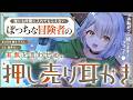 《🐺KU100》誰にも仲間に入れてもらえないぼっちな冒険者の、有無を言わせぬ押し売り耳かき♥【書き下ろし┆ASMR┆男性向け┆シチュエーションボイス】