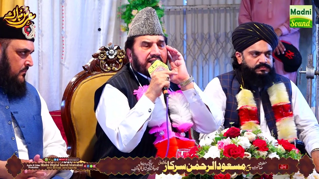 Tilawat-e-Kalam e Pak by Qari Syed Sadaqat Ali Shah on Urs Mubarik at Darbar-e-Aliya Kalyah Shareef