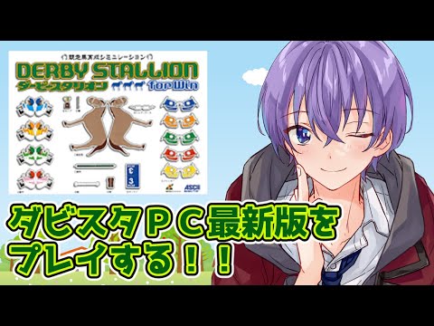 ★レア★ダービースタリオンfor Win ダービースタリオン98