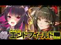 【#アークナイツエンドフィールド 】映像の記念碑更新だぁ！やるぞおおお！初見さん大歓迎♥#vtuber #アークナイツ