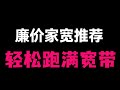 按IP个数付费的住宅代理？| 922 S5 Proxy评测 | 强大客户端支持全局/进程代理 | 数据采集与注册账号神器 | #922s5 #住宅代理 #评测