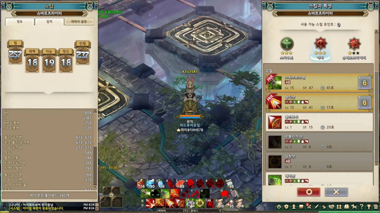 [ToS] Archer3 Scout3 SR1 items & build