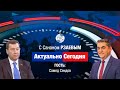 В Баку назвали САМЫЙ ПРИНЦИПИАЛЬНЫЙ вопрос для Еревана! Сегодня Армения обижена и хочет отложить мир