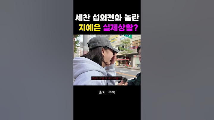 #지예은 섭외전화 넣었는데 같은 장소에 있었던 #양세찬 실제상황 #쑥쑥