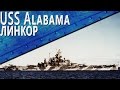 Только История: линкор USS Alabama (BB-60)