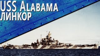 Только История: линкор USS Alabama (BB-60)