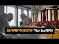 Ҳукумати Тоҷикистон- тудаи вампирон |PAYOMNEWS|11.06.20|اخبار تحلیلی