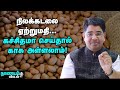 மலேசியா, இந்தோனேஷியா... கலக்கும் நிலக்கடலை ஏற்றுமதி!  Agri Export | Nanayam Vikatan