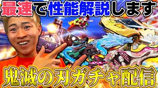 鬼滅の刃コラボ回させていただく【荒野行動】