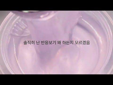 반응보기공론화 공론화영상 시액 액시 시리즈액괴 액괴시리즈 대규모시리즈액괴 소규모시리즈액괴