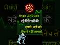 Origin LGNS Coin 🚀 बड़े निवेशकों की वापसी! आने वाले दिनों में बड़ी हलचल? | #OriginLGNS #LGNSCoin