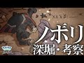 【裏話】ノボリの年齢は？元の世界に帰れるのか？設定資料が公開されたことで更にデティールが深くなるノボリを深堀り【ノボリ 考察】【ポケ文句】