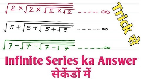 How to Solve Square Root Infinite Series ? अनंत series #math #mathtrick #rrb #rrbntpc