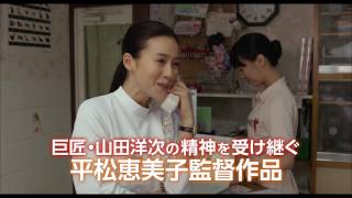 『ひまわりと子犬の７日間』TVスポット・予告篇