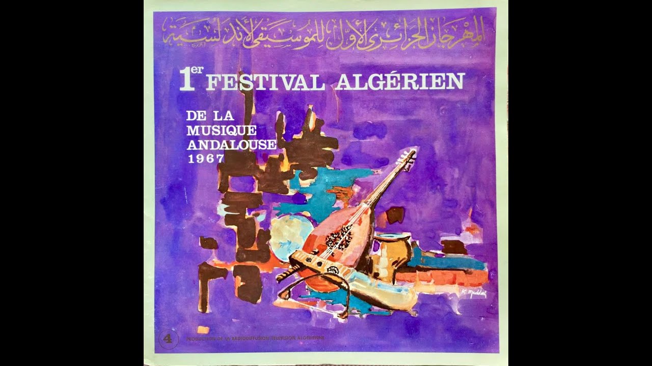 جمعية المستقبل لمدينة قسنطينة في المهرجان الجزائري الأوّل للموسيقى الأندلسيّة عام 1967