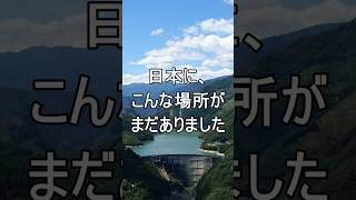 7年間、犯罪が1件も起きていない村