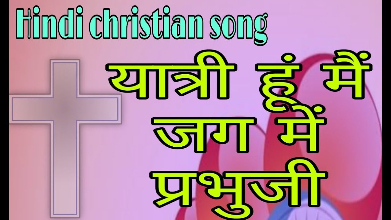        Old christian song  Heart touching song Christian devotional song