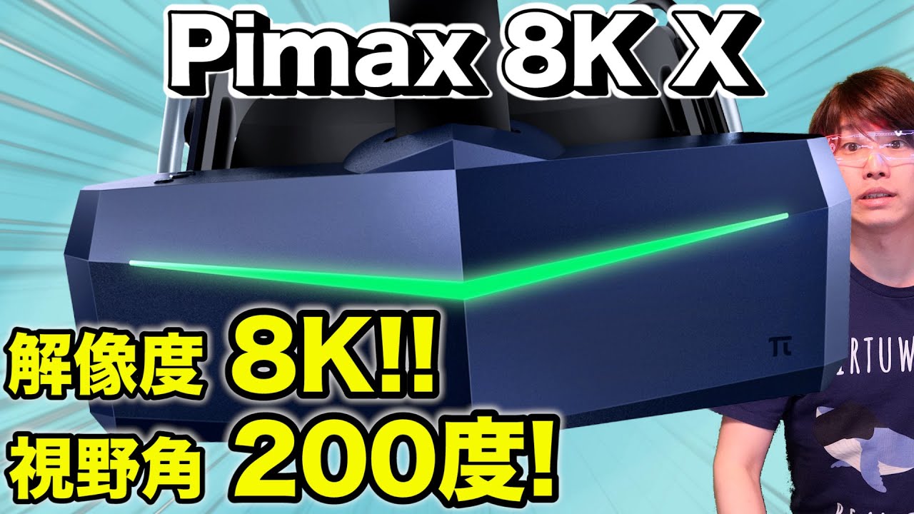 Pimax 8K X has higher resolution than VIVE Pro2 A review of the