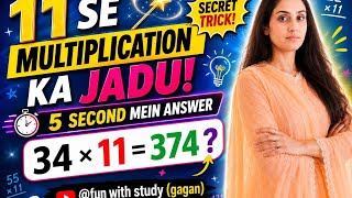 Multiply by 11 in 2 Seconds: Best Math Trick for Students#mathtricks#education