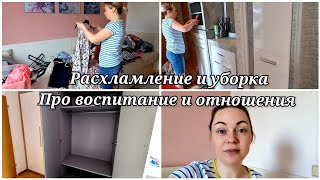 Вру про работу?😳/Продали шкаф/Перебрала одежду/Семейный канал из Германии/Учёба и отношения в семье