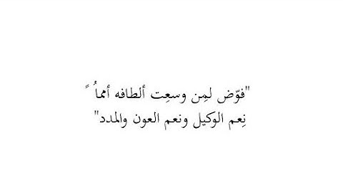 سورة الصافات والزلزلة مكرره ٧ مرات بصوت فارس عباد